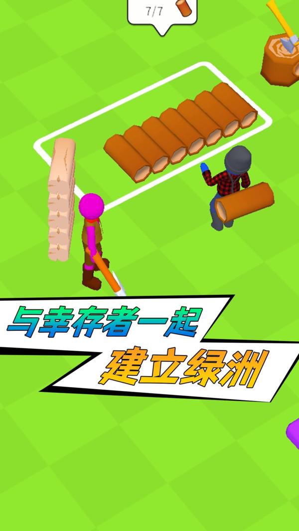 
                        绝对防御                    截图2