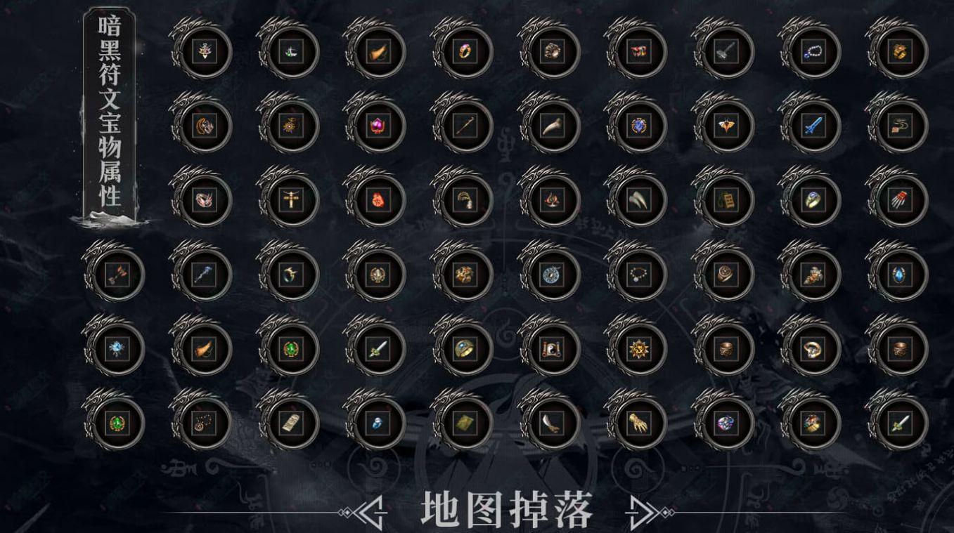 
                        森林暗黑符文传奇                    截图0