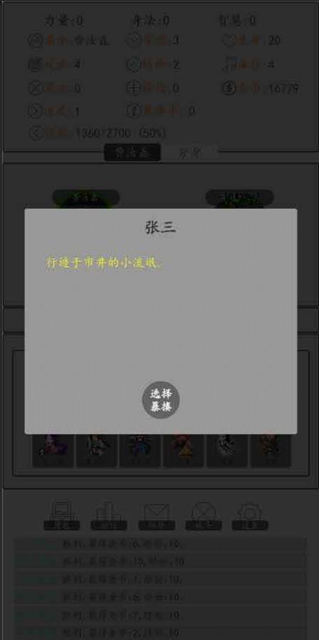 
                        暴揍江湖                    截图0
