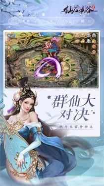 
                        仙石峡谷                    截图1