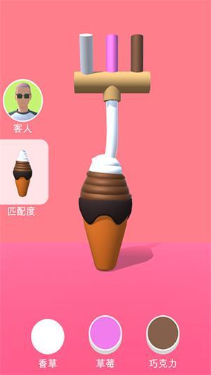 
                        DIY冰淇淋                    截图0
