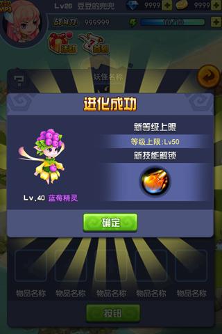 
                        妖怪部落                    截图0