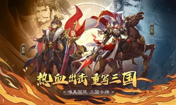 
                        失控三国                    截图2