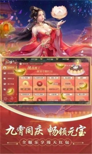 
                        妖灵至上                    截图0