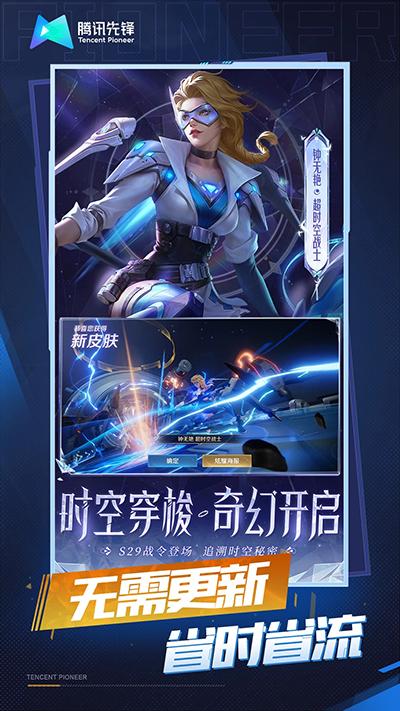 
                        王者荣耀云游戏正版                    截图2
