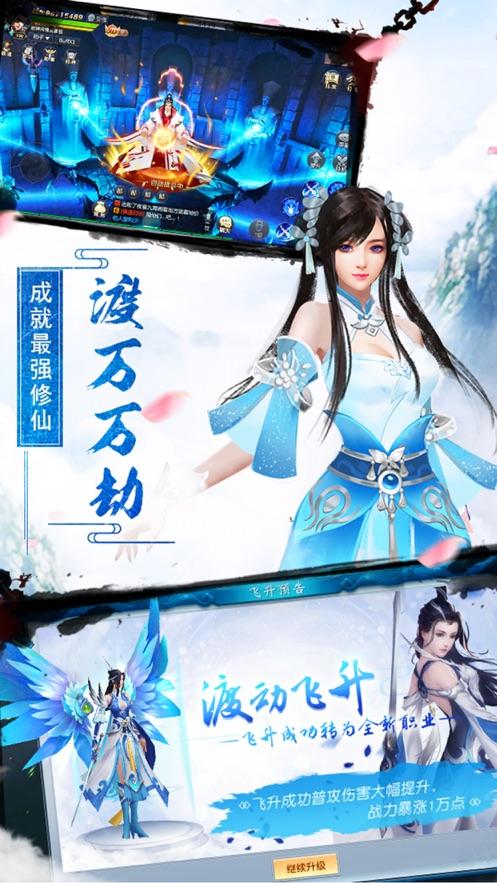 
                        剑影长生                    截图2