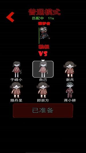 
                        猛鬼猎梦挑战                    截图1