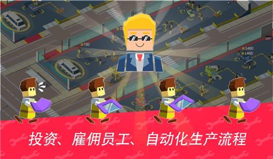 
                        放置技师经理                    截图1