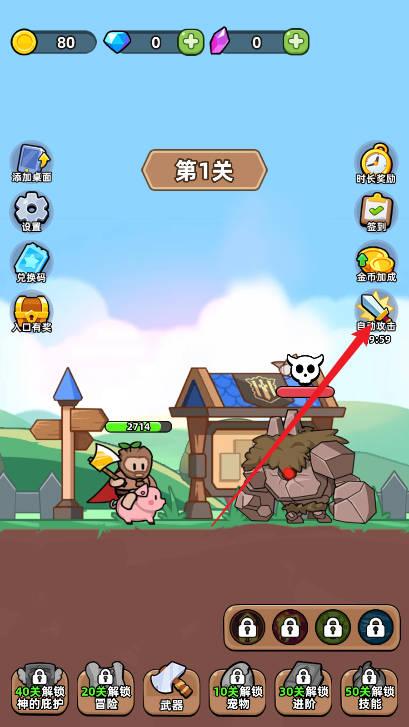 
                        开局爆装备                    截图0