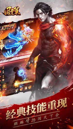 
                        风云策                    截图1