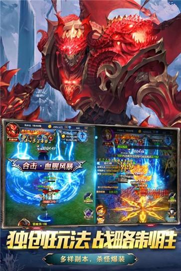 
                        蓝月至尊复古热血                    截图2