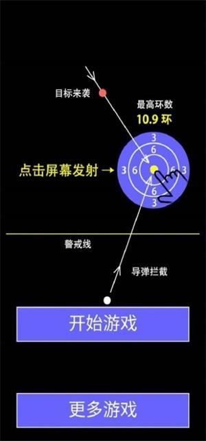 
                        看你有多准                    截图1