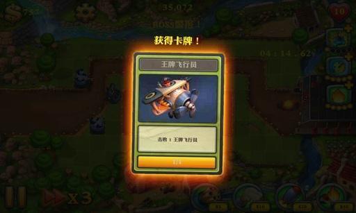 
                        坚守阵地内置菜单                    截图0