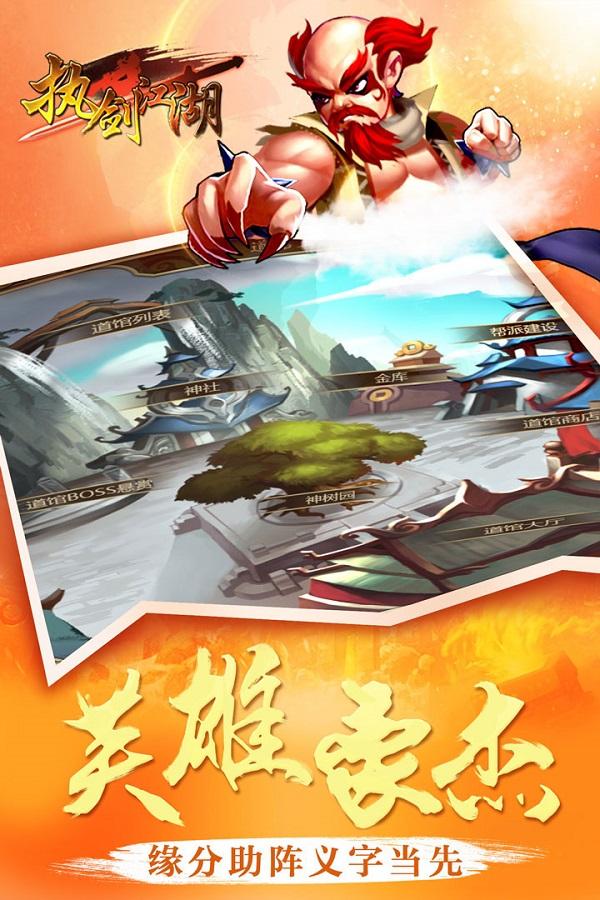 
                        执剑江湖之轩辕                    截图0