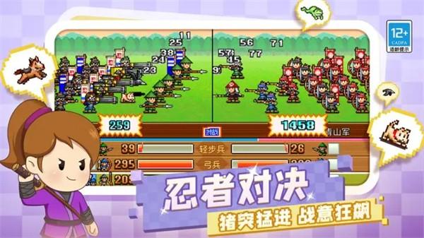 
                        合战忍者村物语折相思                    截图2