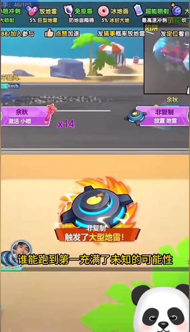 
                        飙车派对                    截图0