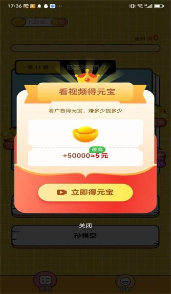 
                        昊天答题                    截图2