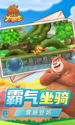 
                        熊出没之大冒险                    截图1