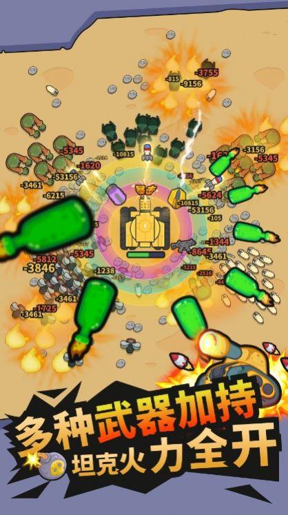 
                        割草坦克                    截图0