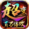 
                        皓游超超超超超变                    