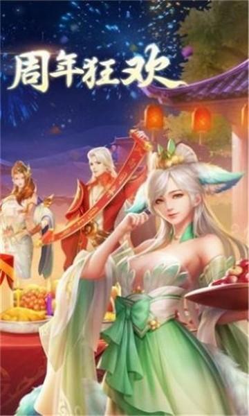 
                        妖灵至上                    截图1