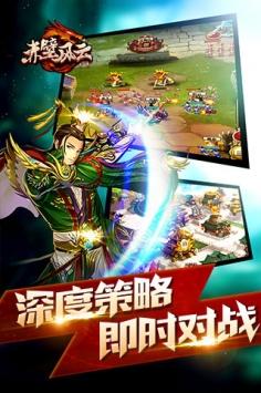 
                        赤壁风云                    截图0