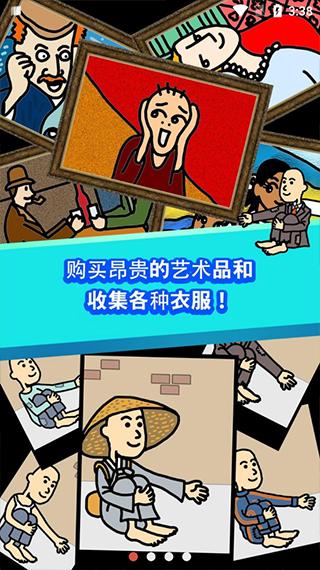 
                        养乞丐1                    截图0