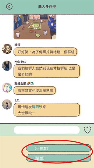 爱说不说2在爱之前