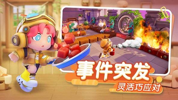 
                        代号厨房2024                    截图1