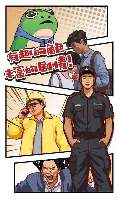 
                        我是一名保安                    截图1