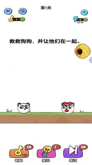 
                        一笔画线救援                    截图1