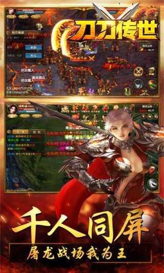 
                        1.80火龙打金传奇古墓迷宫                    截图0