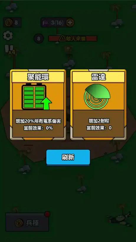 
                        小小庇护所免广告版                    截图1