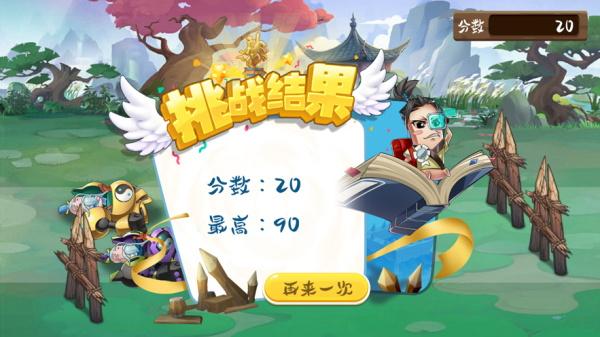 
                        飞天萌将                    截图0