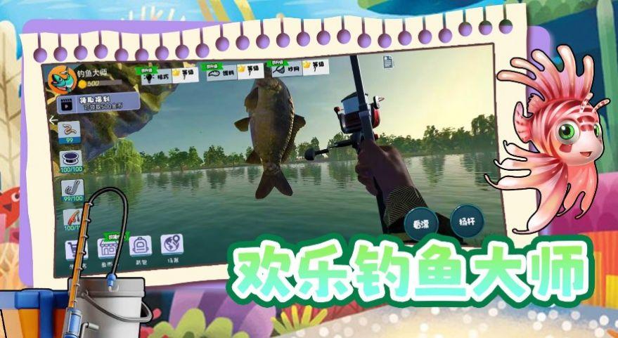 
                        欢乐电子钓鱼                    截图0