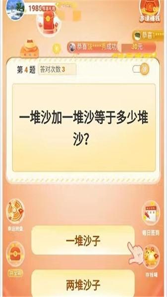 
                        答题高手2023                    截图2