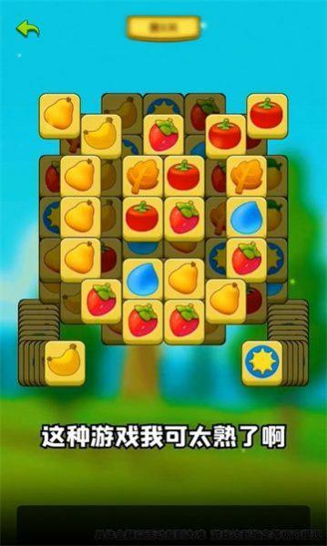 
                        肥羊爱消消                    截图0