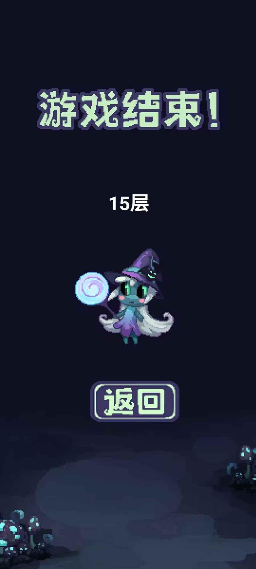 
                        女巫大战怪兽                    截图0