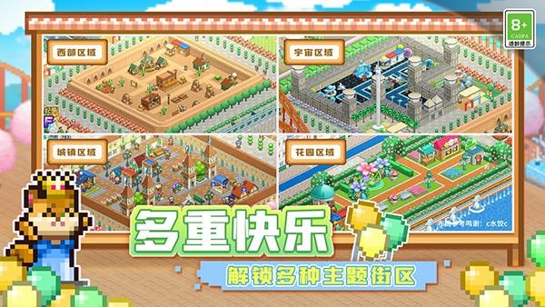 
                        游乐园梦物语                    截图2