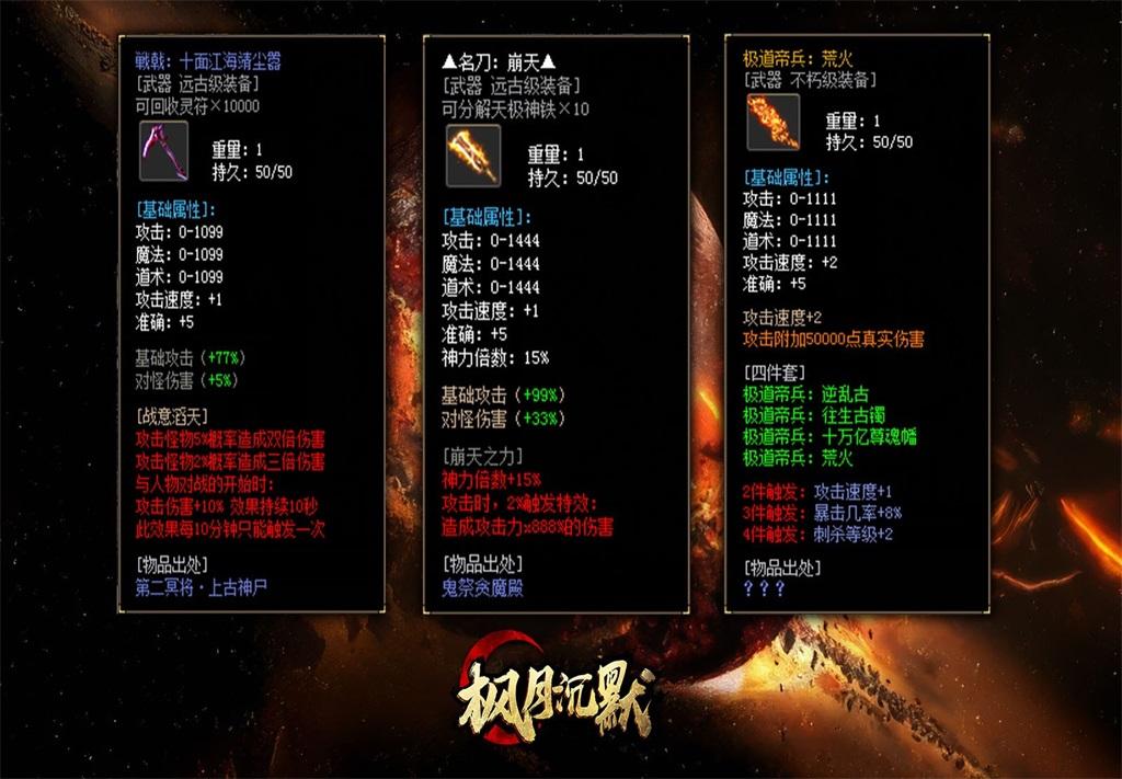 枫月沉默