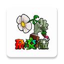 
                        潜艇伟伟迷植物大战僵尸改版                    