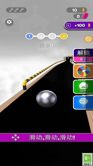 
                        冲刺小球                    截图2