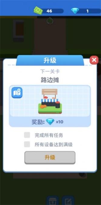 
                        我要开个大超市                    截图0