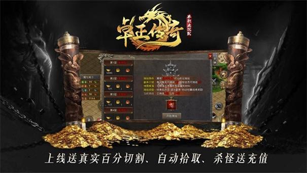 
                        卓正传奇                    截图0