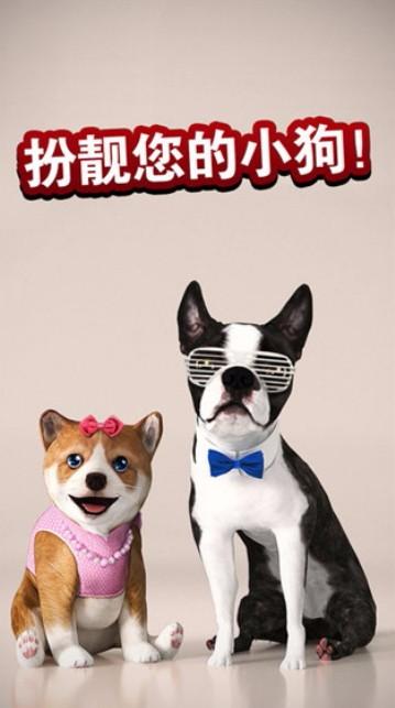 
                        模拟狗狗                    截图0