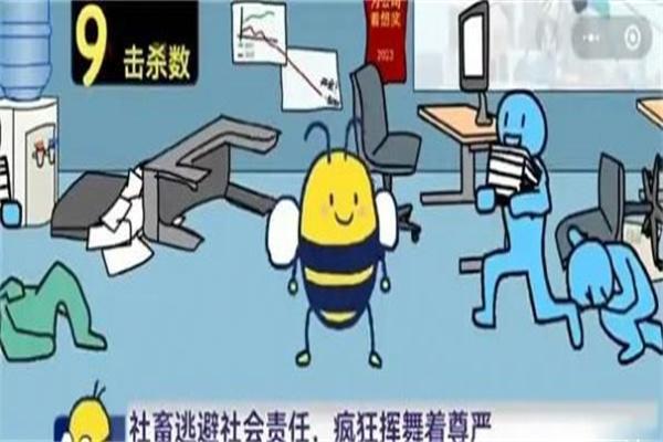 
                        大bee逗                    截图2