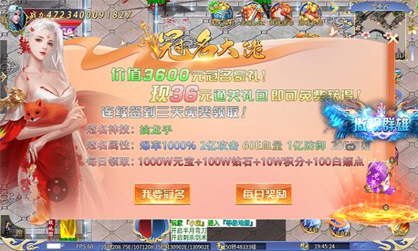 
                        屠龙圣域之奇焕超变                    截图1