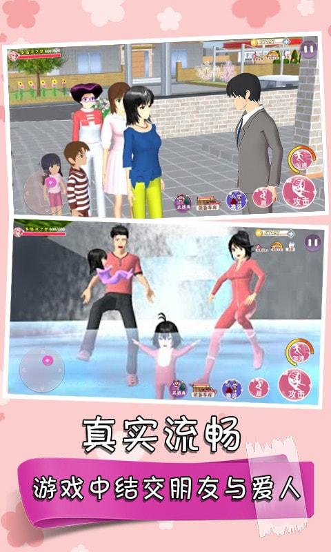 
                        樱花校园之家庭教师                    截图0