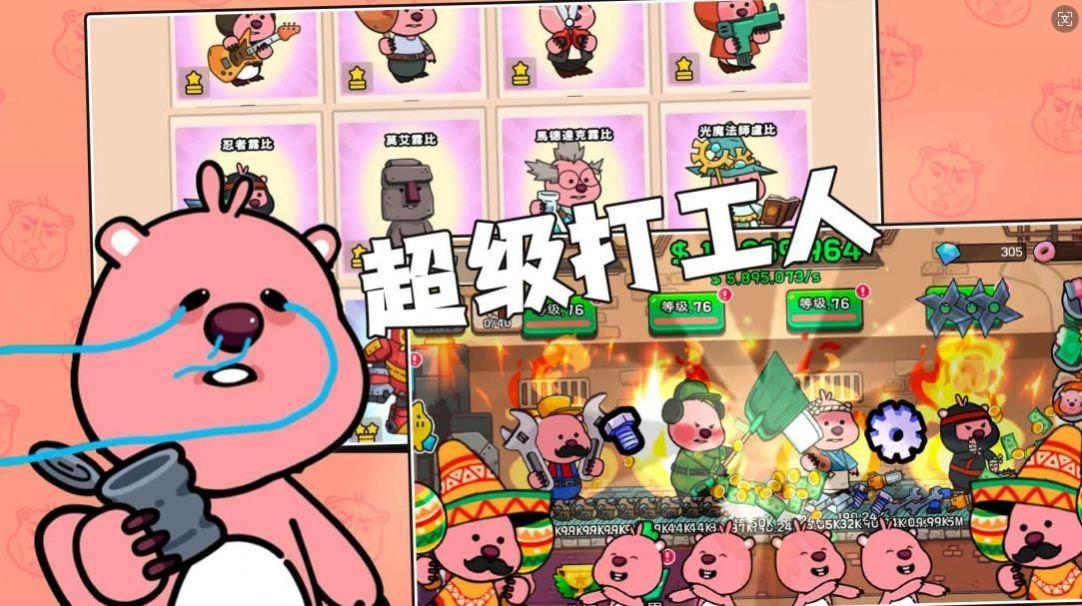 
                        露比超级小镇                    截图1