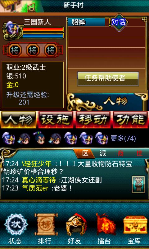 
                        幻想三国志吴越春秋                    截图1